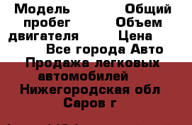  › Модель ­ 2 115 › Общий пробег ­ 163 › Объем двигателя ­ 76 › Цена ­ 150 000 - Все города Авто » Продажа легковых автомобилей   . Нижегородская обл.,Саров г.